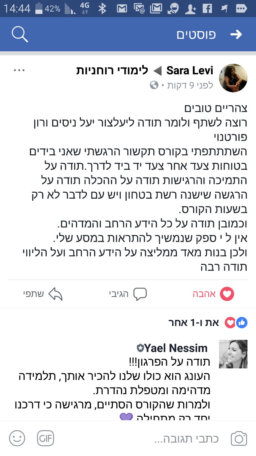 המלצה על קורס תקשור דצמבר