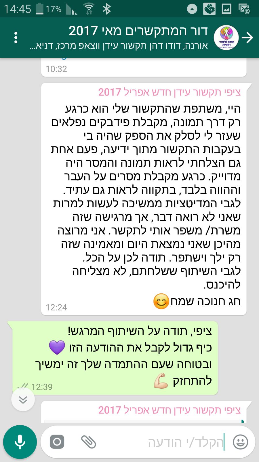 המלצה על קורס תקשור