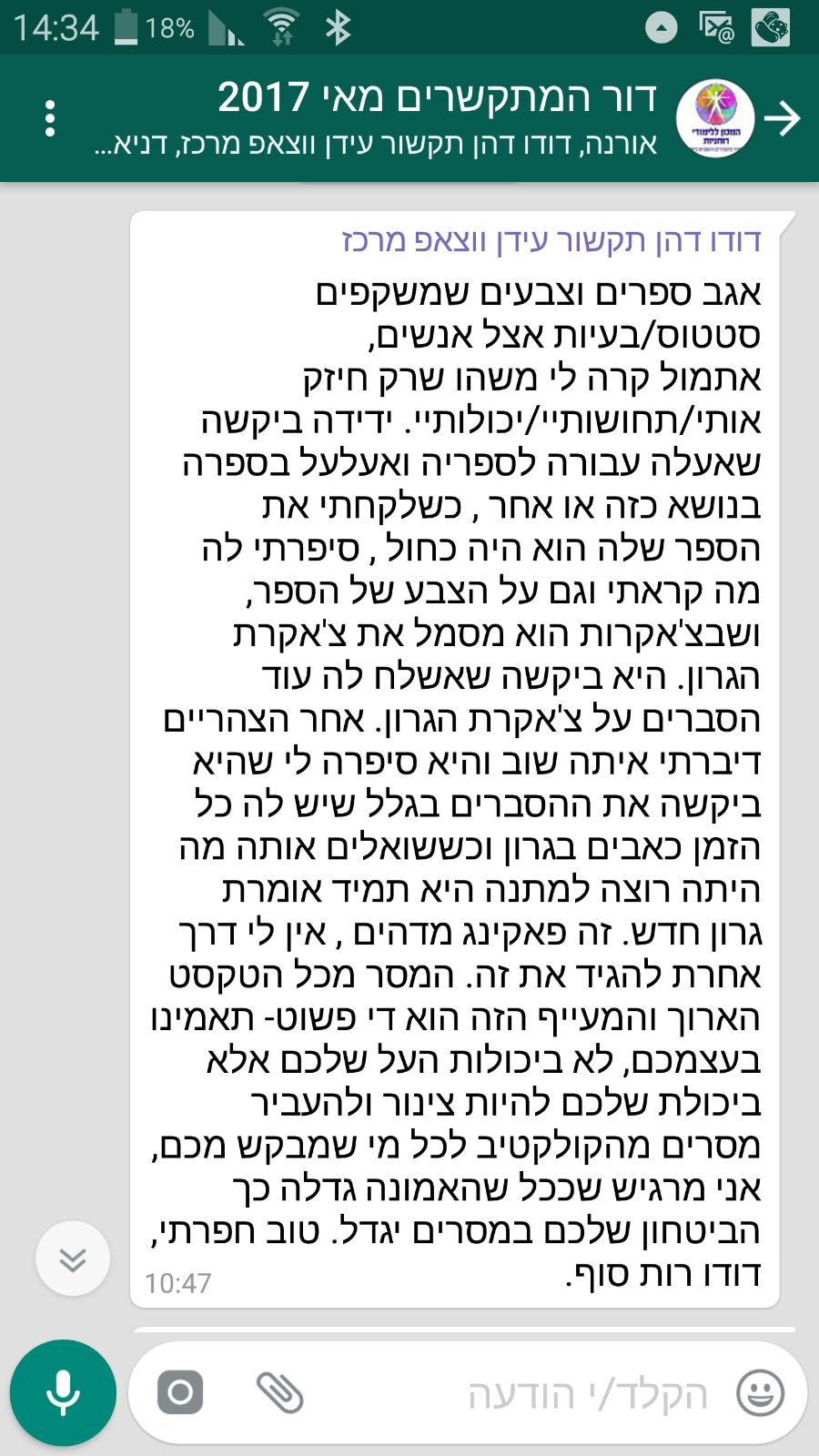לימודי תקשור עם יישויות אור
