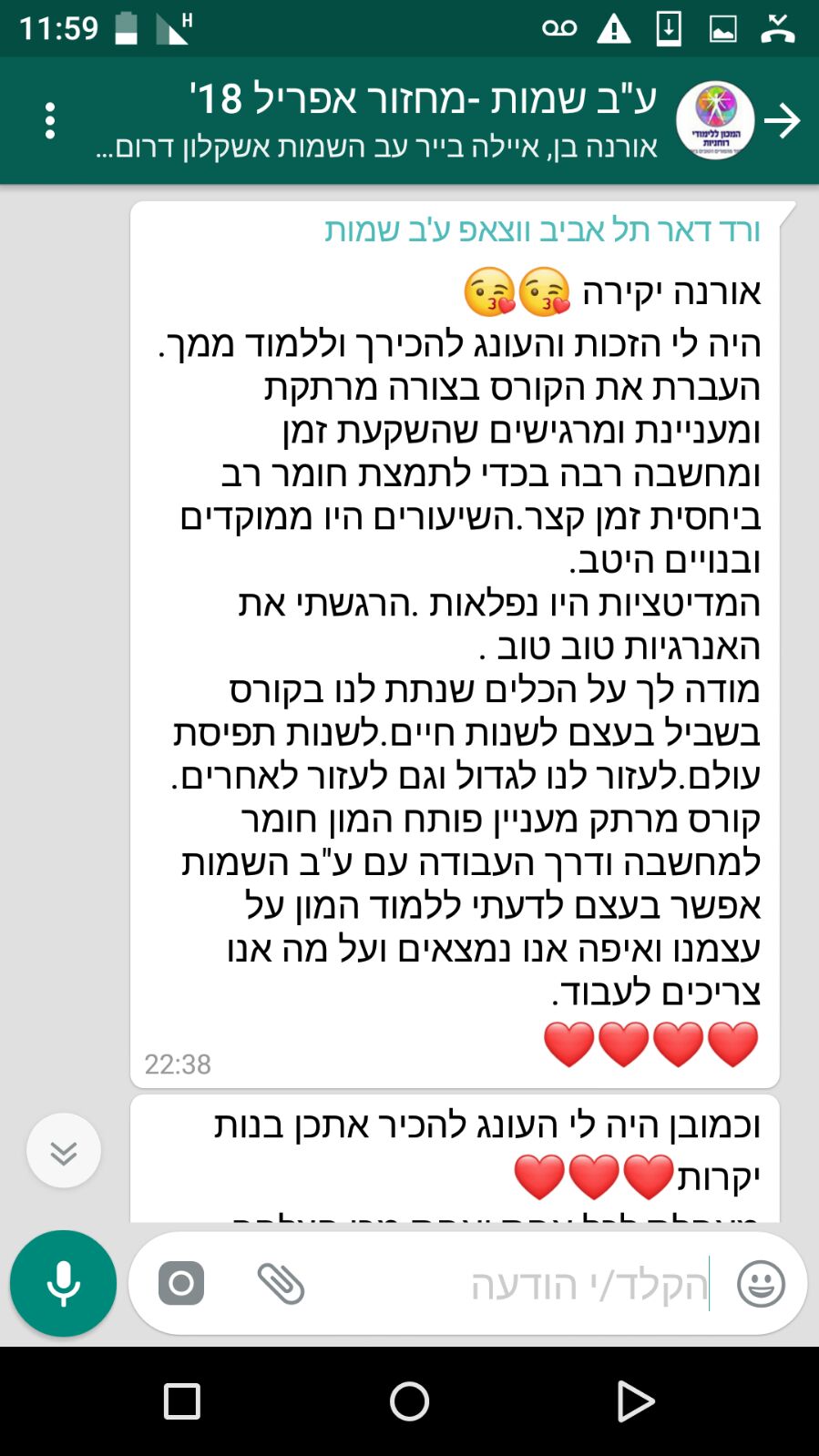קורס רוחני ממולץ