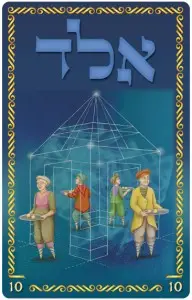 אלד פירוש