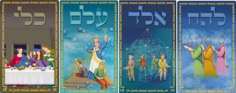מה הוא הצירוף יעזור לך להתגבר על הקושי שלך – ע”ב שמות: אלד, עלם, כלי, להח