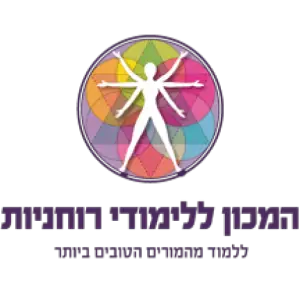 המכון ללימודי רוחניות